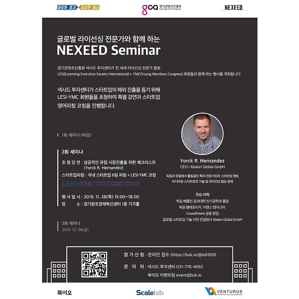 넥시드세미나.jpg