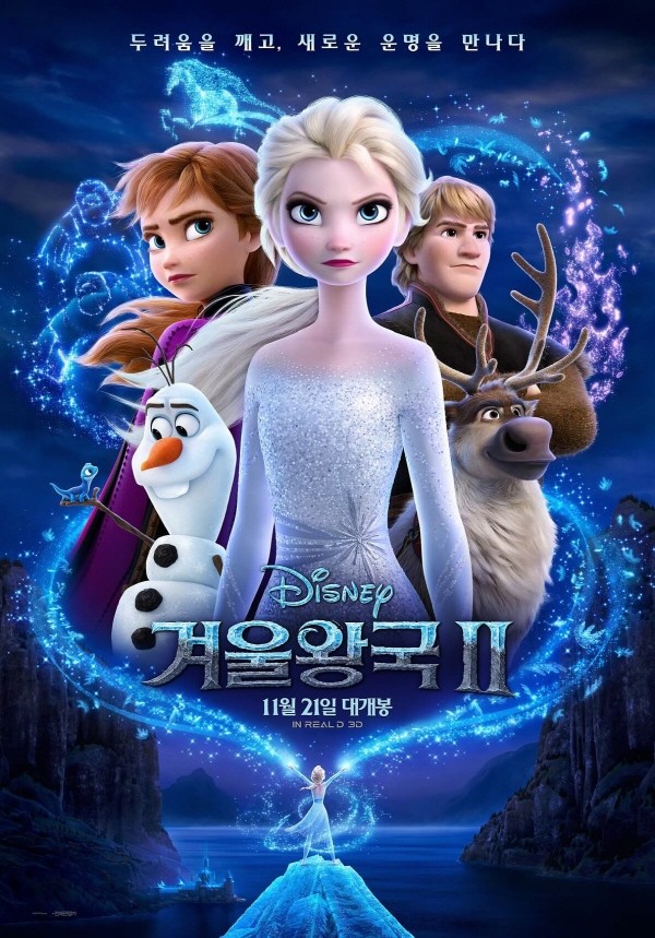 [크기변환]겨울왕국2.jpg