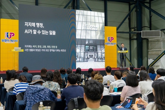 '업무 생산성 축제'…...