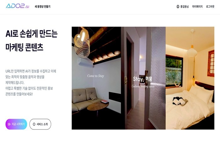AI오투오, KT 광고융합사업팀과 협...