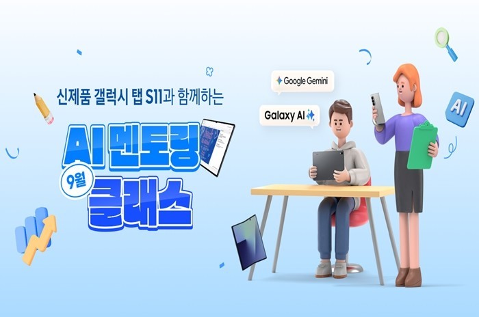 삼성전자 '갤럭시 탭 S11 ...