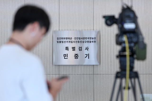 [시론] 특검, 정치의 도구가 될 수...