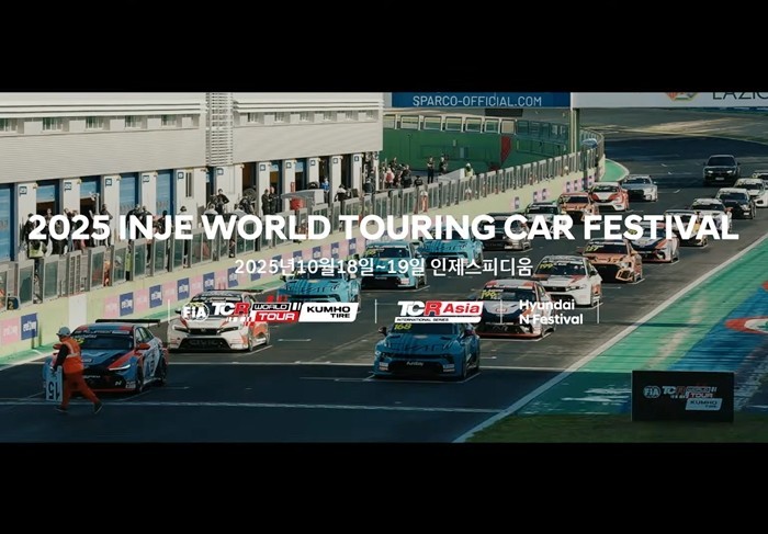 현대자동차-인제군, 현대 N 페스티벌·FIA TCR 월드 투어 공동 개최 (영상)