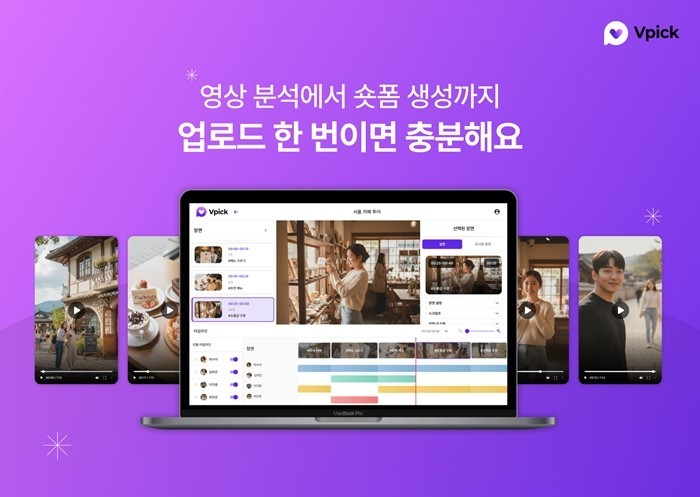 클라우다이크, 숏폼 클립 자동 생성…...