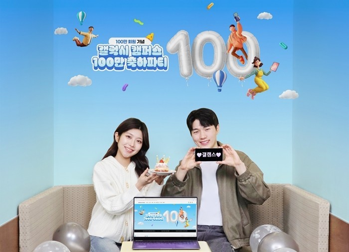 삼성전자, 공식 교육 할인몰 '...