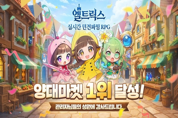 모비게임즈 신작 RPG '엘트...