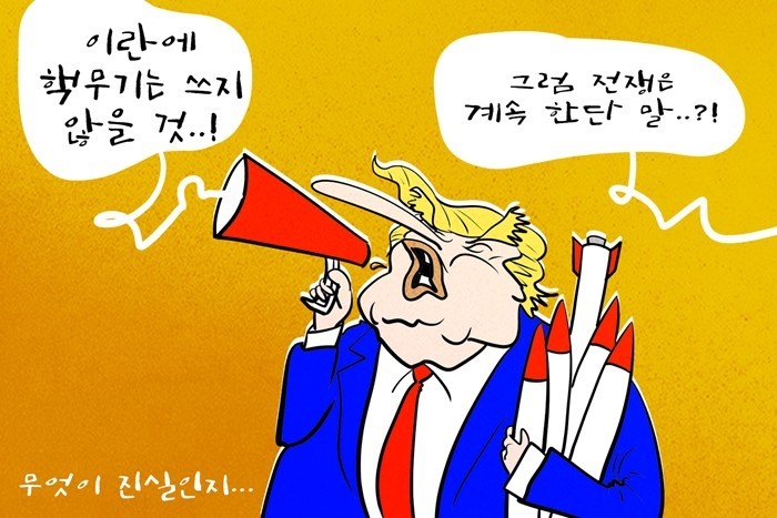 [데일리-경제만평] 트럼프, &quo...