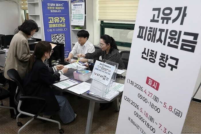 행안부, 에너지 고물가 대응 '...