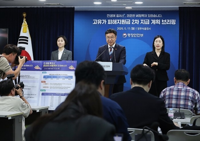 국민 70%에 '2차 고유가 지원금' 18일부터 시작…지역별 최대 25만원 차등 지급