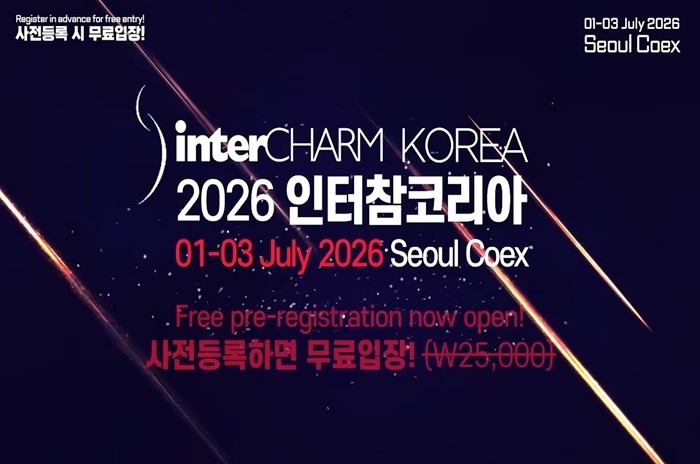 글로벌 뷰티·화장품 B2B 전문 전시회…7월 1일~3일, '2026 인터참코리아' 개최 (영상)