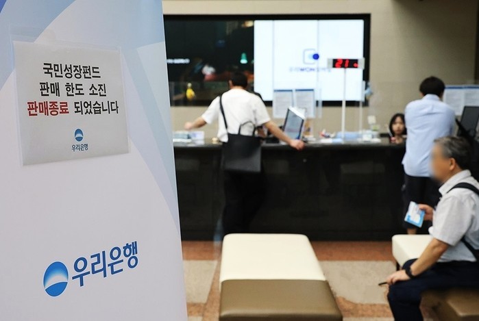 국민참여형 성장펀드, 흥행 돌풍…출시 이틀 만에 97.5% 소진 '완판' 초읽기