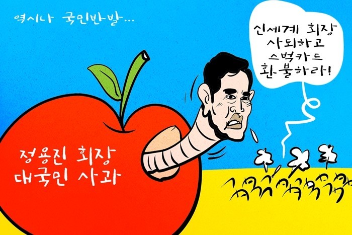 [데일리-경제만평] 5·18 단체 등...
