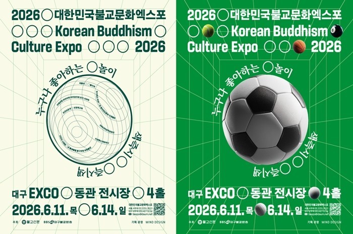 대구·경북 대표 스님들, '대...
