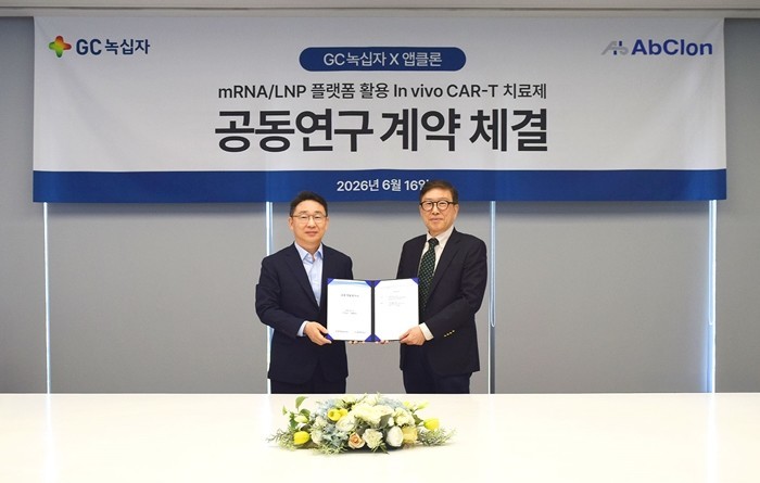 GC녹십자-앱클론, 차세대 혁신 항암...