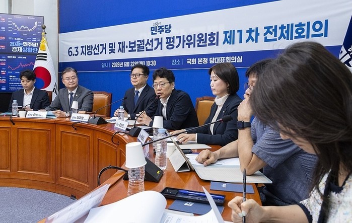 민주당, 6·3 선거 평가위 첫발… 계파 갈등 차단 속 '2030 이탈·교차투표' 정밀 해부 예고