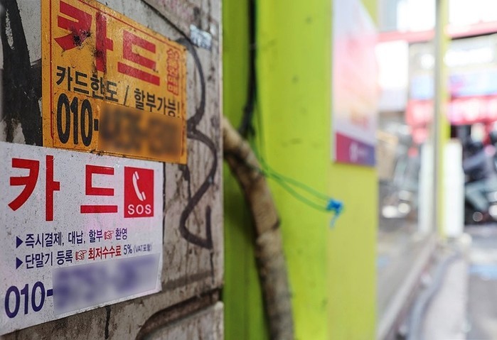 카드론 잔액, 한 달 만에 감소 전환…42조 9,093억 원으로 3,441억 원 감소