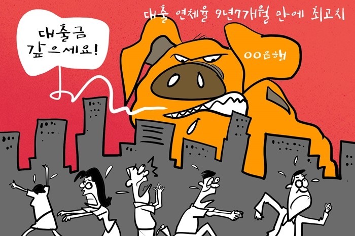 [데일리-경제만평] 국내 은행 원화대...