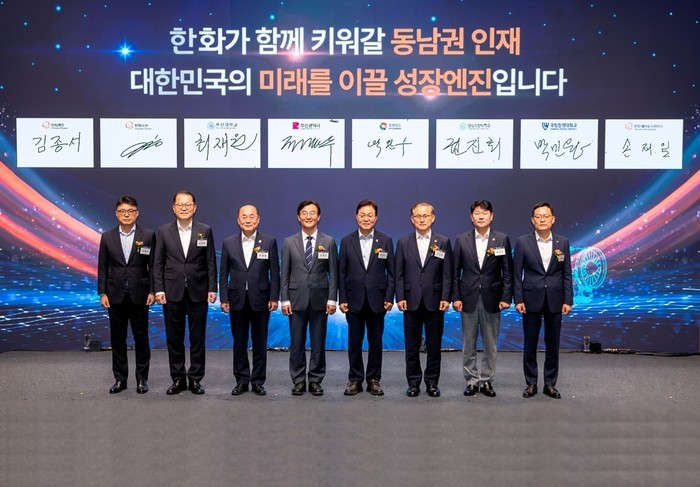 한화, ‘AI·우주항공 생태계’ 위한 지역인재 양성 나서…동남권 대학과 지역인재 양성 협약 체결