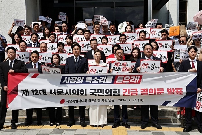 서울시의회 국민의힘, 정부의 부동산 정책 강력 비판..."용산공원 주택공급 철회하라"