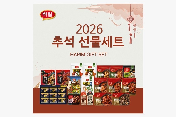 하림, 민족 최대 명절 추석을 앞두고...