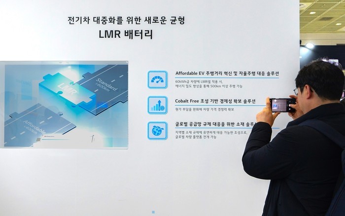 LG에너지솔루션-서울대, 차세대 LM...