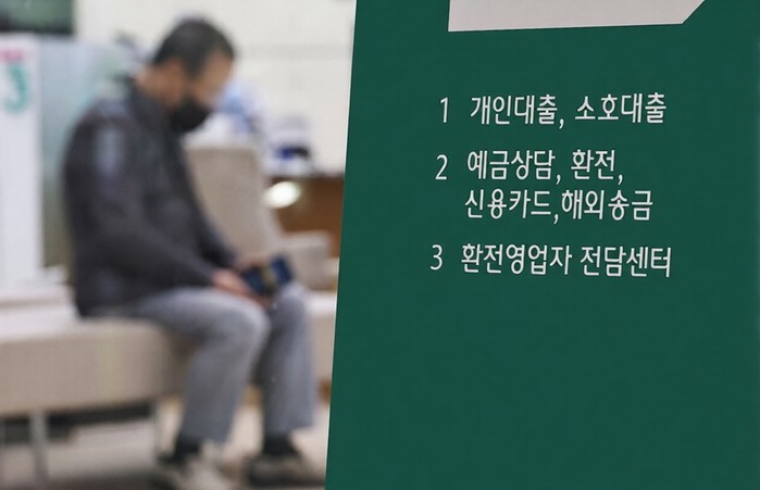 은행권 대출 제한 기준 1년여 새 149회 변경…'누더기 규제'에 실수요자 대혼란